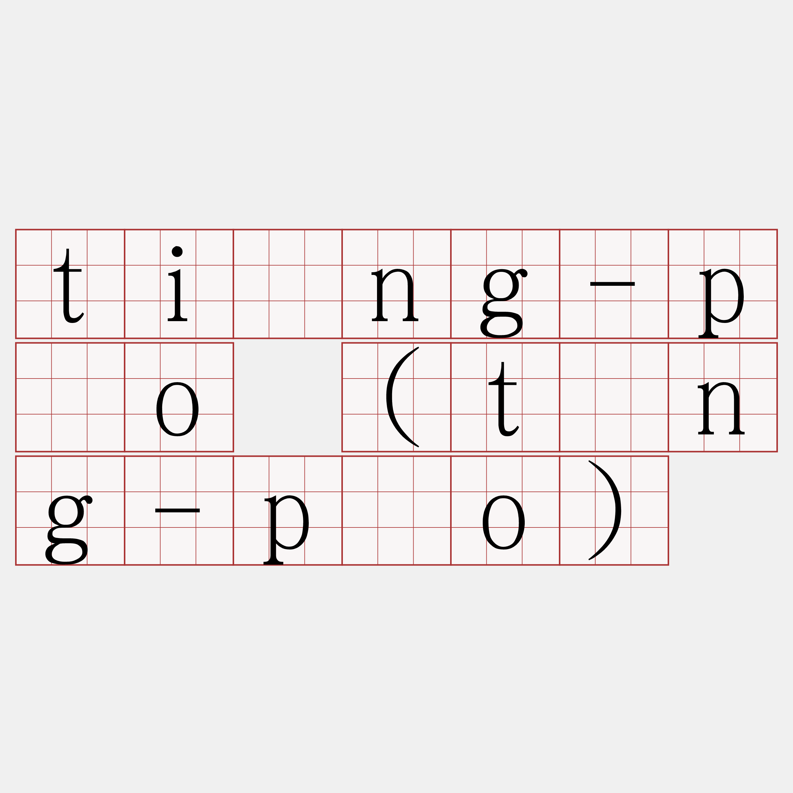 tiông-pòo (tîng-pòo)